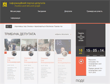 Tablet Screenshot of lvivrada.gov.ua